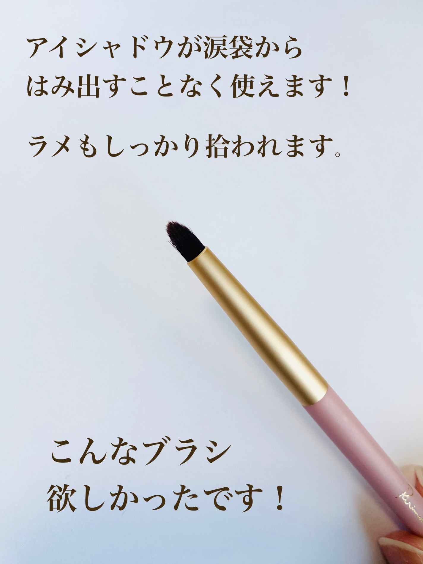 アイコーナーブラシ/Ririmew/メイクブラシを使ったクチコミ(3枚目)