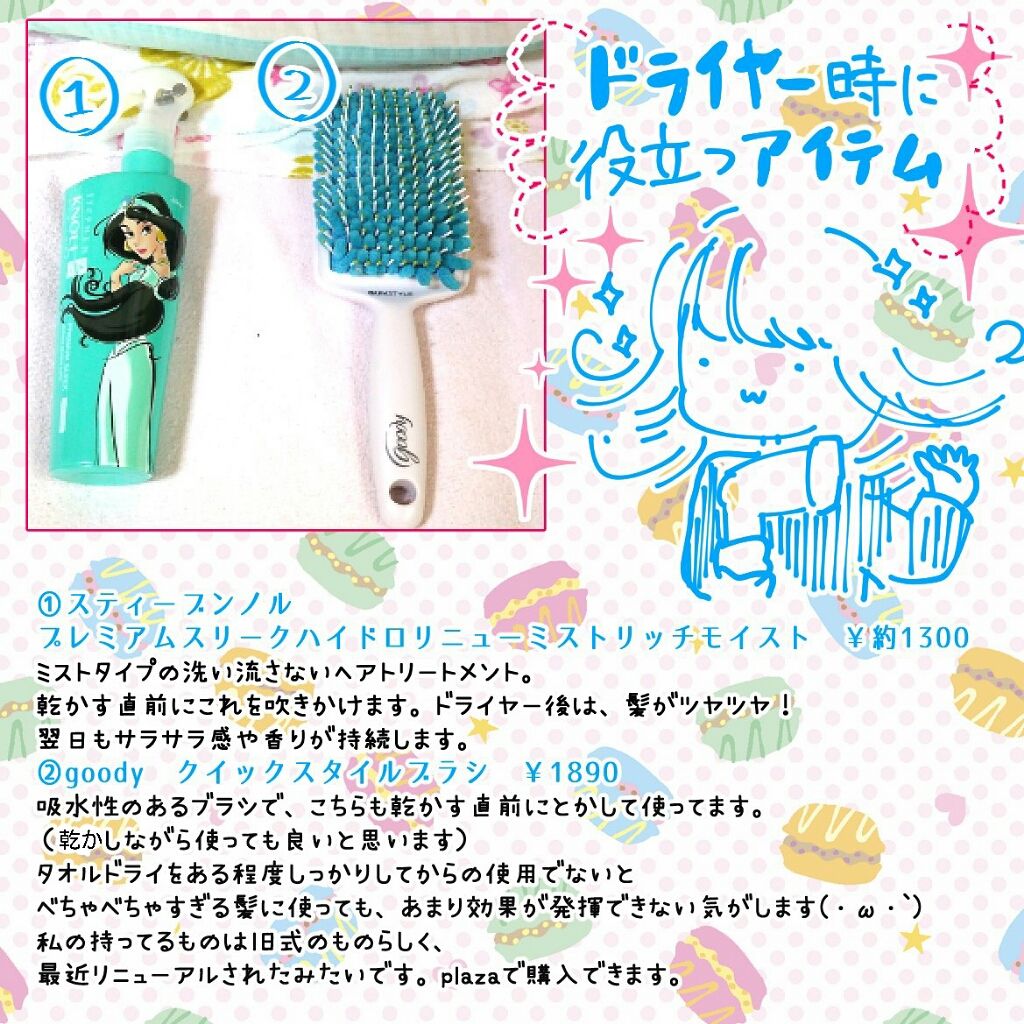 ケープ スーパーハード 無香料/ケープ/ヘアスプレーを使ったクチコミ（2枚目）