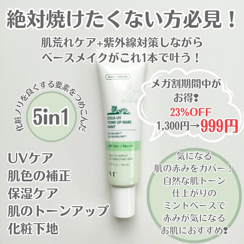 アリィー クロノビューティ カラーチューニングUV/アリィー/日焼け止めクリームを使ったクチコミ（2枚目）