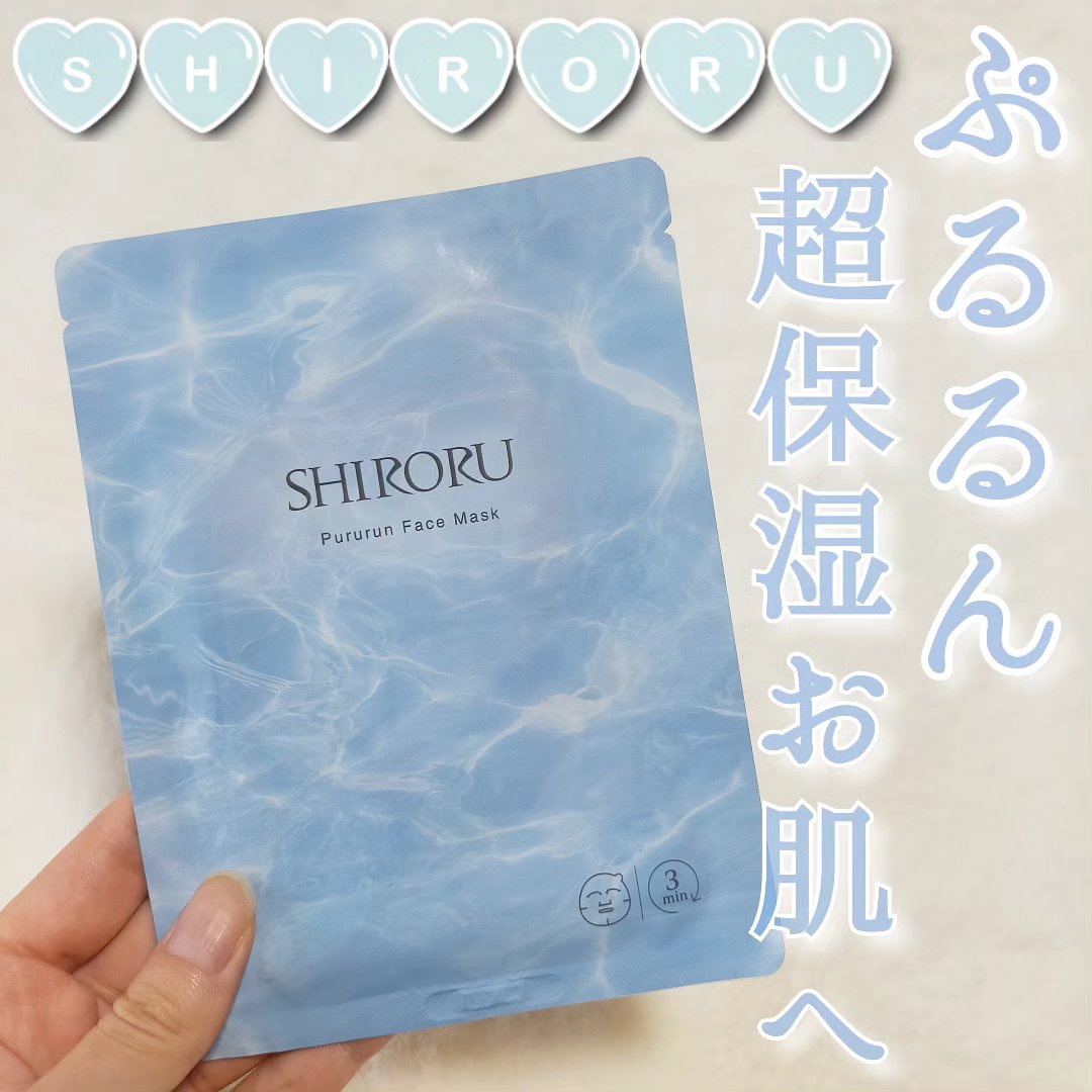 ぷるるんフェイスマスク/SHIRORU/シートマスク・パックを使ったクチコミ（1枚目）