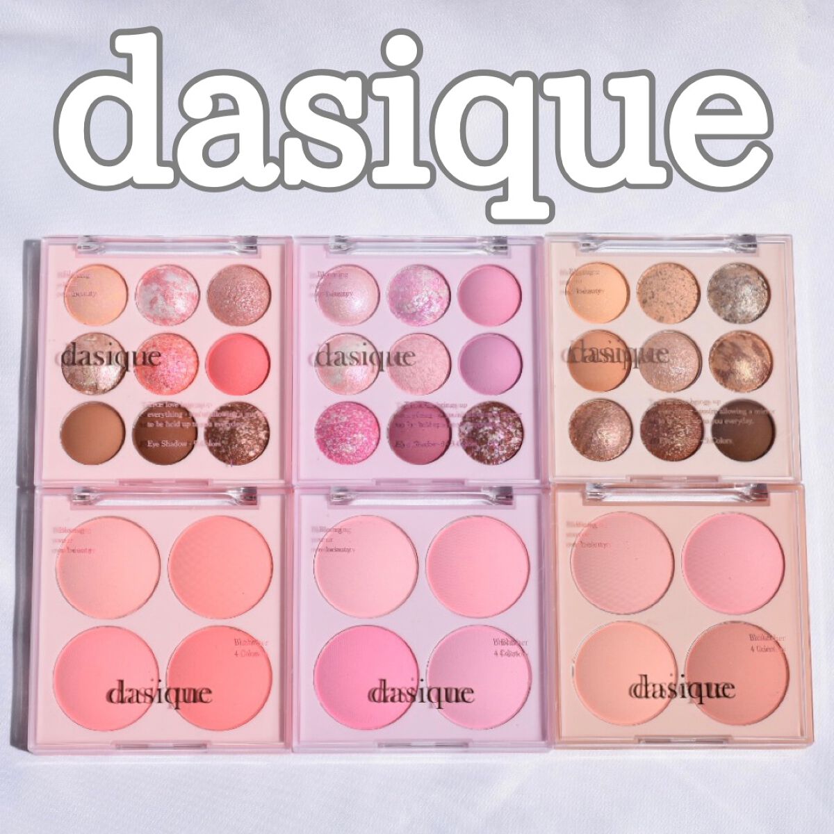 シャドウパレット｜dasique他、1商品を使った口コミ - dasique