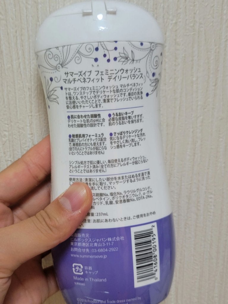 フェミニンウォッシュ マルチベネフィット デイリーバランス/Summer's Eve(サマーズイブ)/デリケートゾーンケアを使ったクチコミ(4枚目)