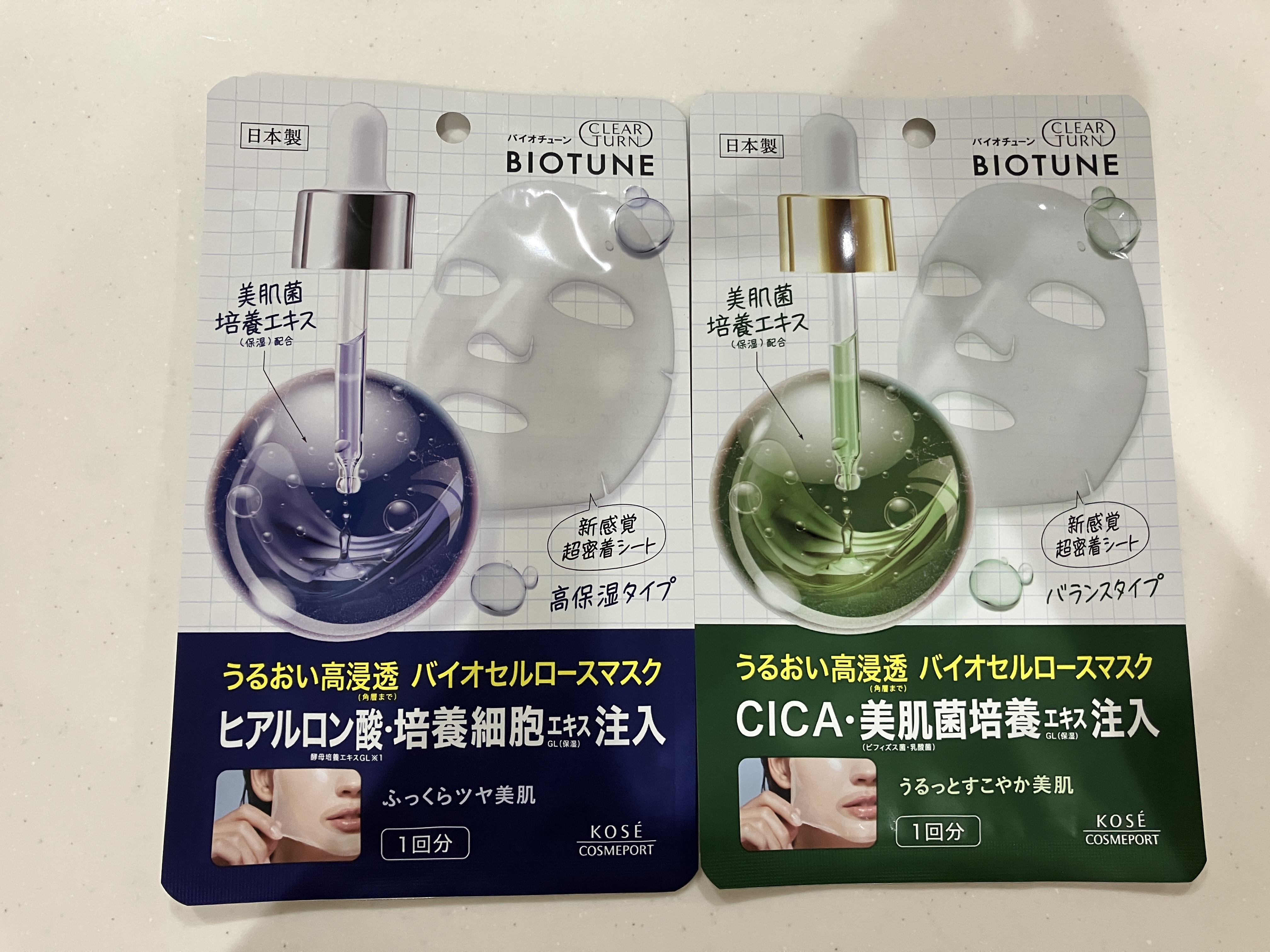 バイオチューン バイオセルロースマスク 高保湿タイプ/クリアターン/シートマスク・パックを使ったクチコミ（2枚目）