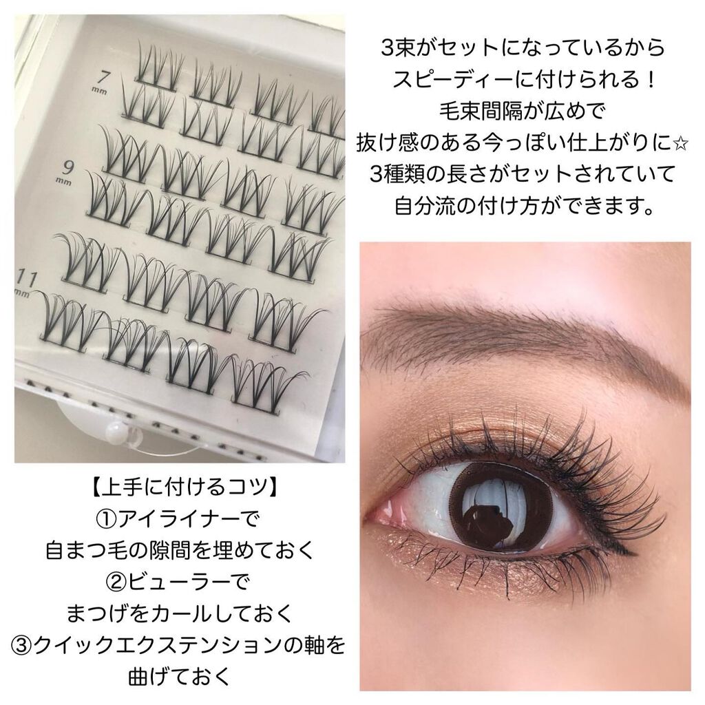 クイックエクステンション/D-UP/つけまつげを使ったクチコミ（2枚目）