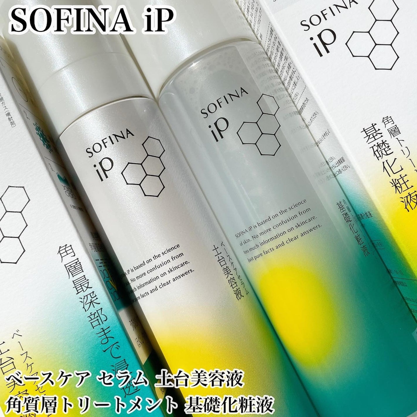 ベースケア セラム<土台美容液>/SOFINA iP/美容液を使ったクチコミ(7枚目)