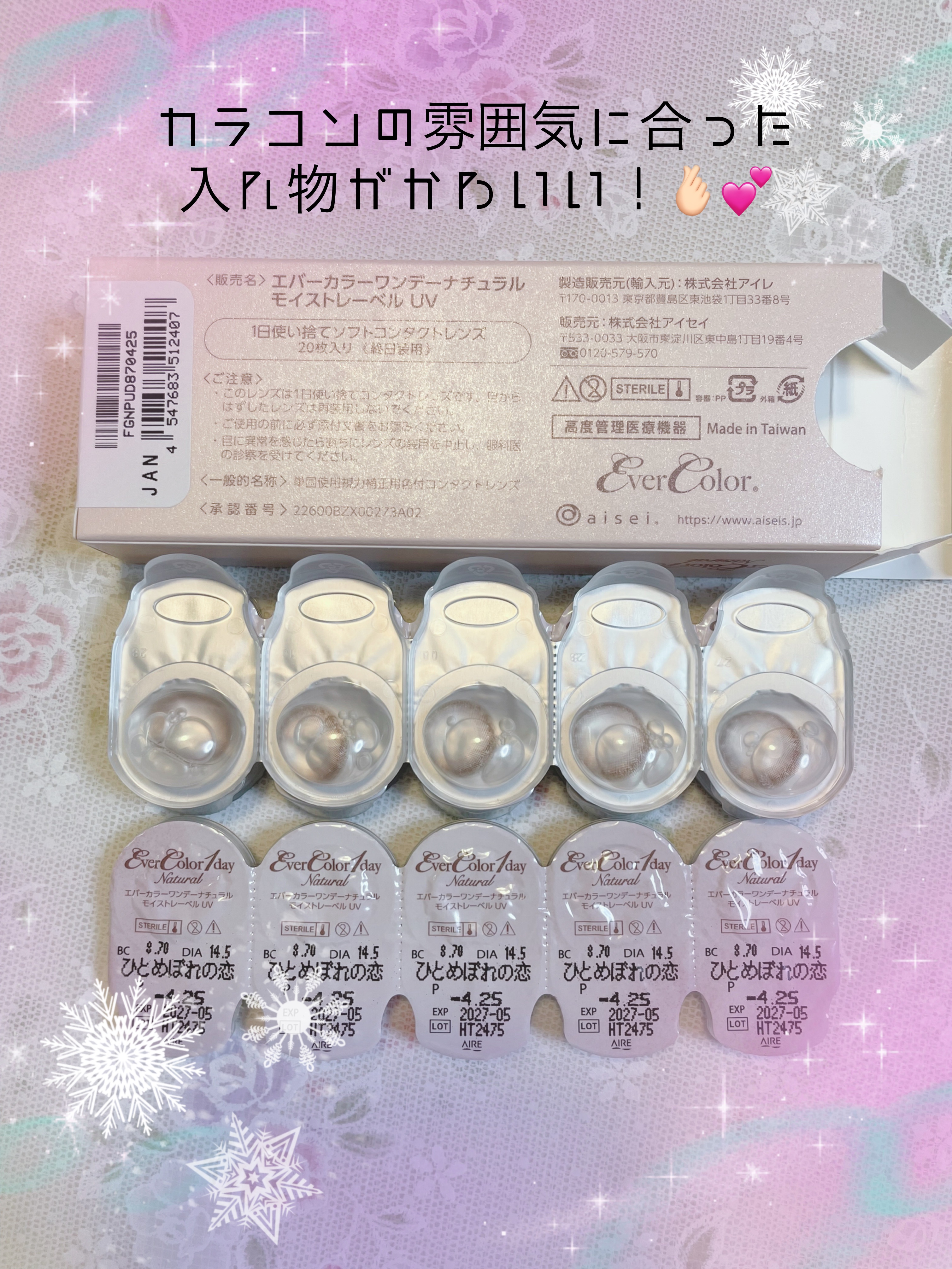エバーカラーワンデー ナチュラル/エバーカラー/ワンデー（１DAY）カラコンを使ったクチコミ（3枚目）