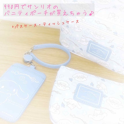 バニティポーチ〈サンリオキャラクターズ レトロ〉/しまむら/その他を使ったクチコミ(1枚目)