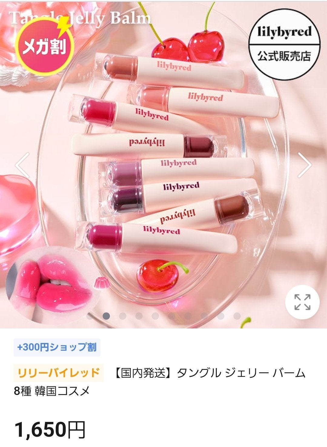 ðì ëð on LIPS ãæ¬²ãããã©é«ãã人æ°éããŠåšåº«ãªããªãã&ããŒã¯ã欲ããããã..ãïŒ1æç®ïŒ