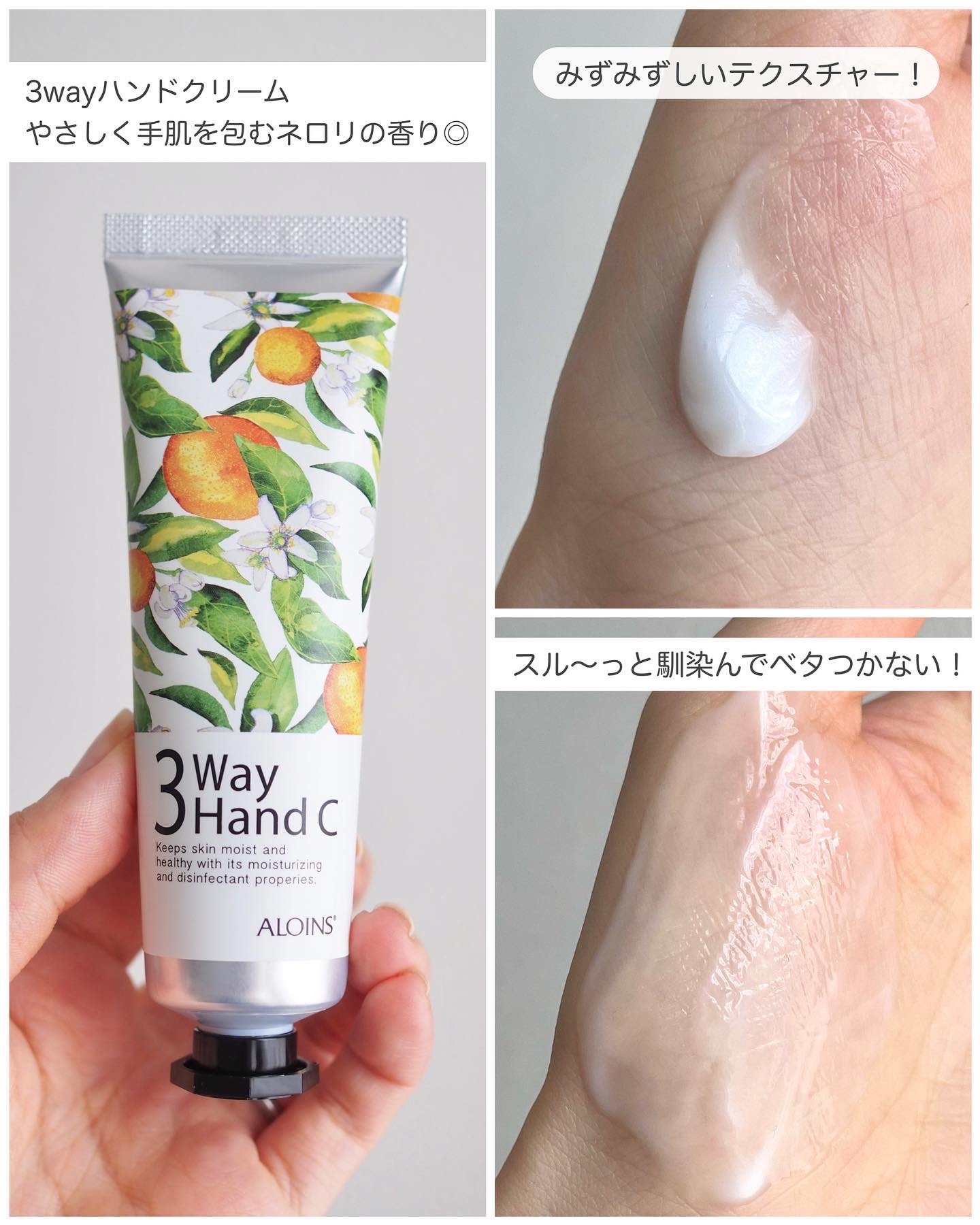 ハンドクリーム/3ウェイ/ハンドクリームを使ったクチコミ（2枚目）