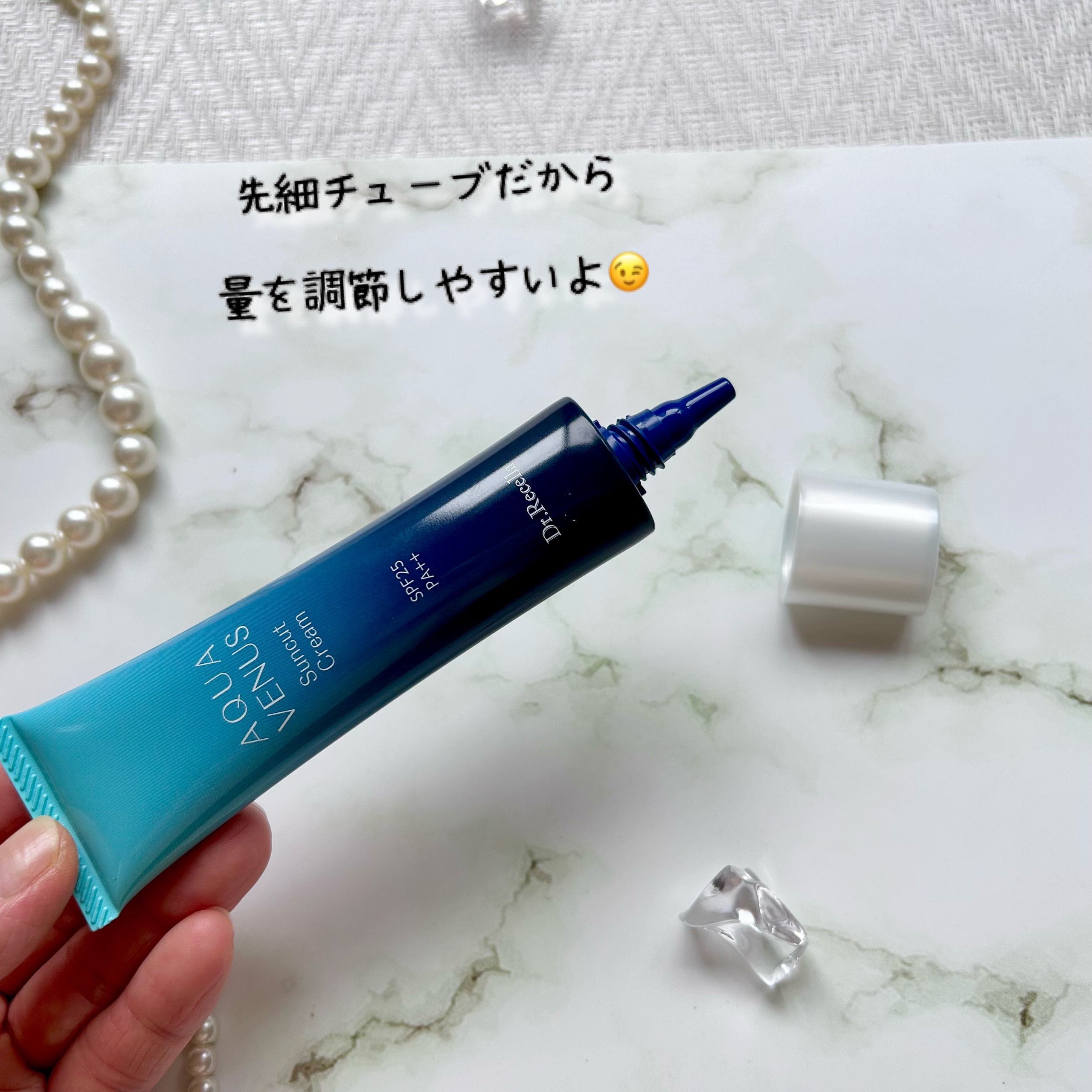 サンカットクリーム/アクアヴィーナス/日焼け止めクリームを使ったクチコミ（3枚目）