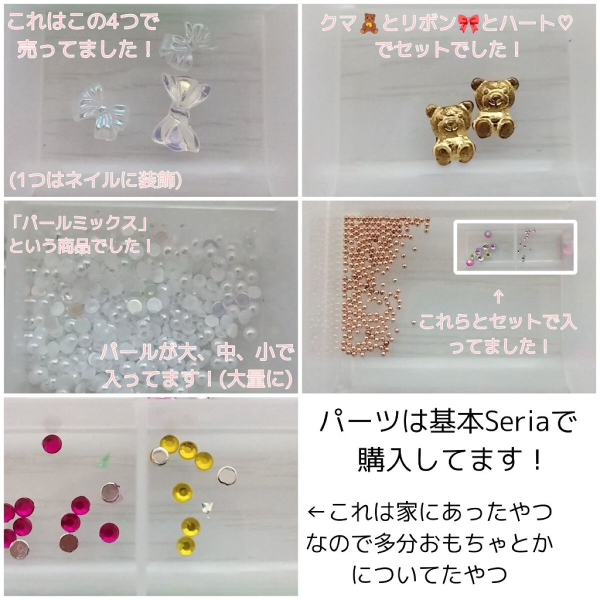 ジェルネイル（ライト対応）/セリア/ジェルネイルを使ったクチコミ（3枚目）