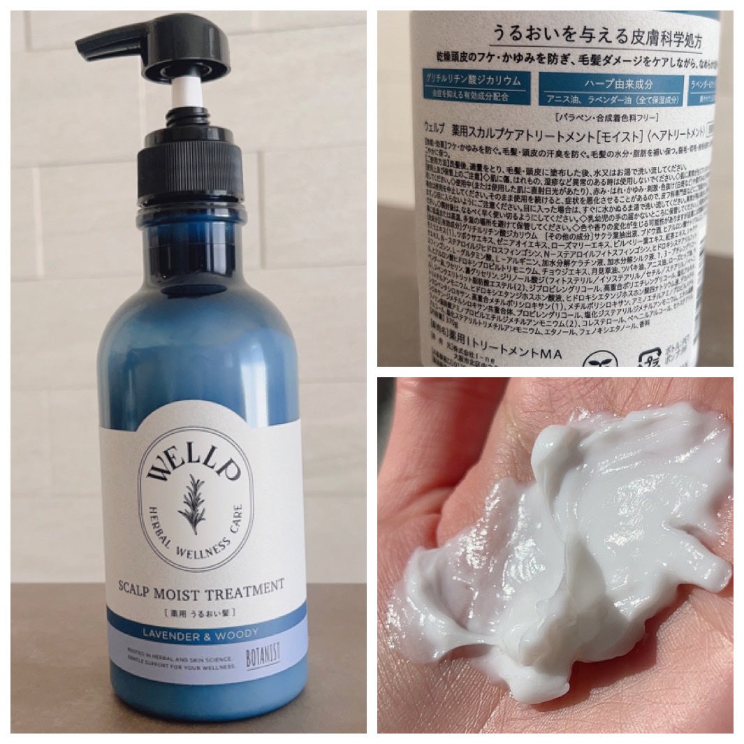 薬用スカルプケアシャンプー/トリートメント モイスト/WELLP/市販シャンプーを使ったクチコミ(4枚目)