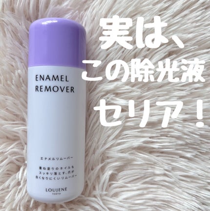 LJエナメルリムーバーL 150/DAISO/除光液を使ったクチコミ(2枚目)