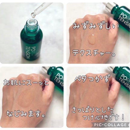 ポアタイトニングブーストセラム/CELORABY/美容液を使ったクチコミ(2枚目)