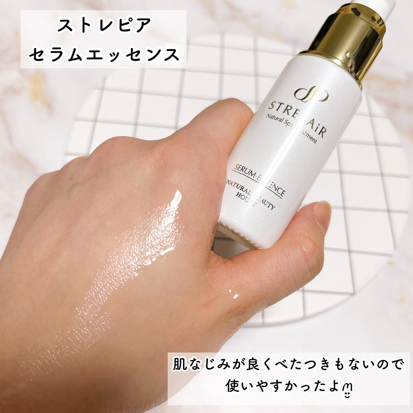 セラムエッセンス/ストレピア/美容液を使ったクチコミ(4枚目)