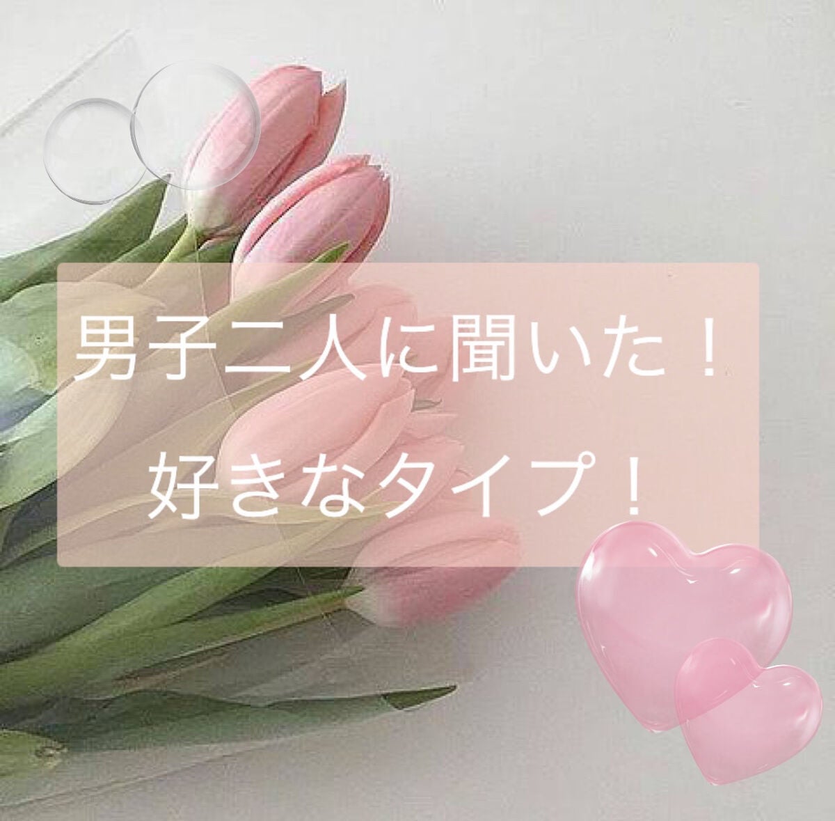 ãŽããŽãðŒð»ðð on LIPS ãç·åã«èããïŒå¥œããªã¿ã€ãïŒðððããã«ã¡ã¯ãâïžãŽãã§ãïŒä»..ãïŒ1æç®ïŒ