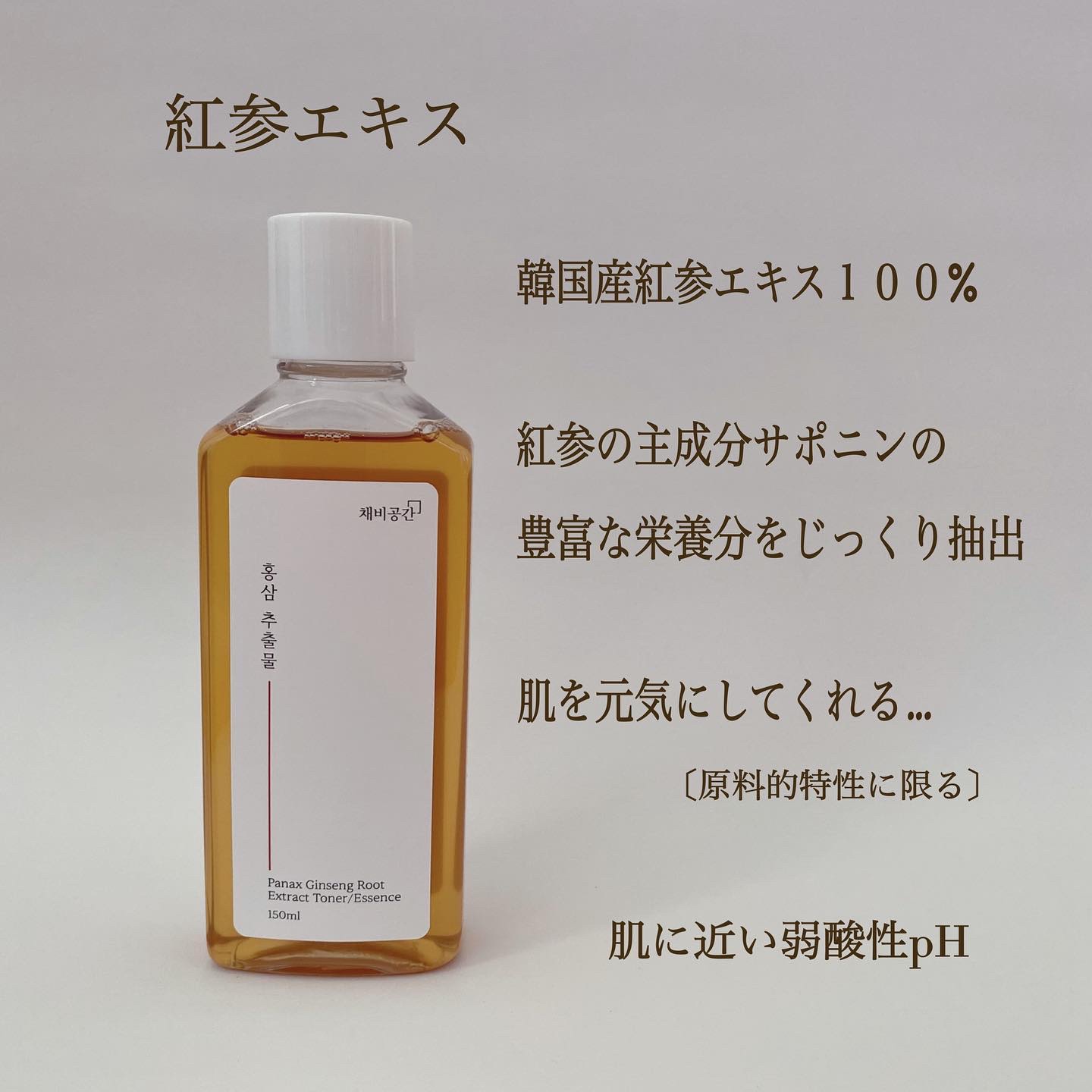 スキンケアトナー/CHAEB GONGGAN/化粧水を使ったクチコミ（3枚目）