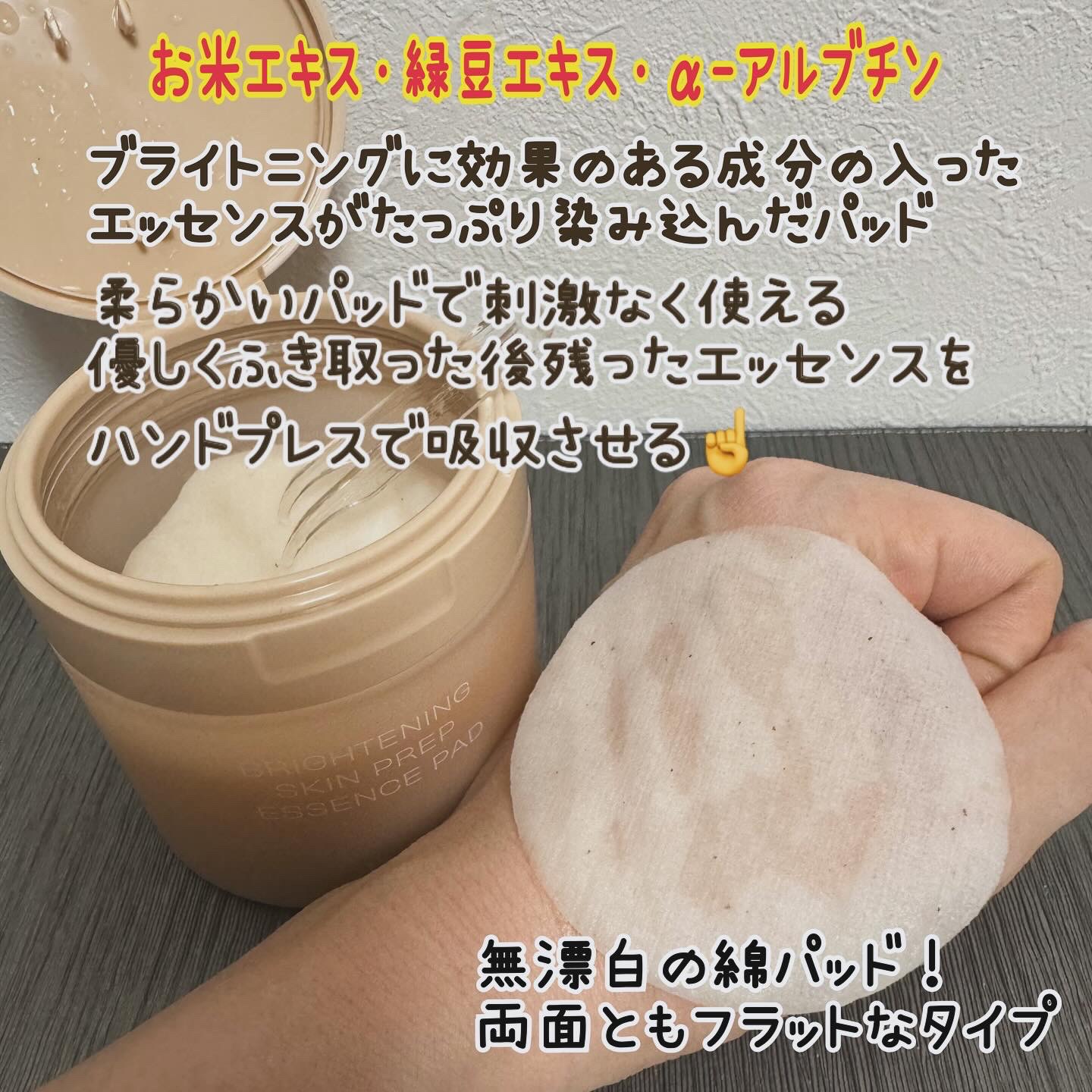 クリアリングスキンプレップエッセンスパッド/house of HUR/トナーパッドを使ったクチコミ（3枚目）