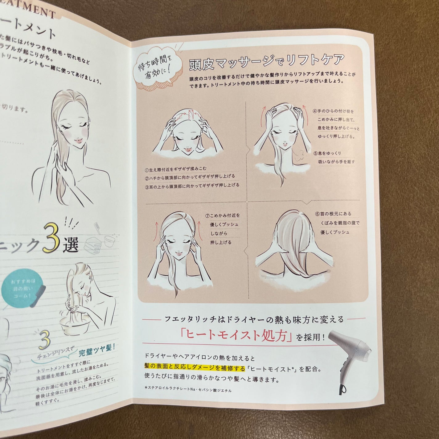 モイストアップ ジェル シャンプー/トリートメント/fuettarich (フエッタリッチ)/サロンシャンプーを使ったクチコミ(8枚目)