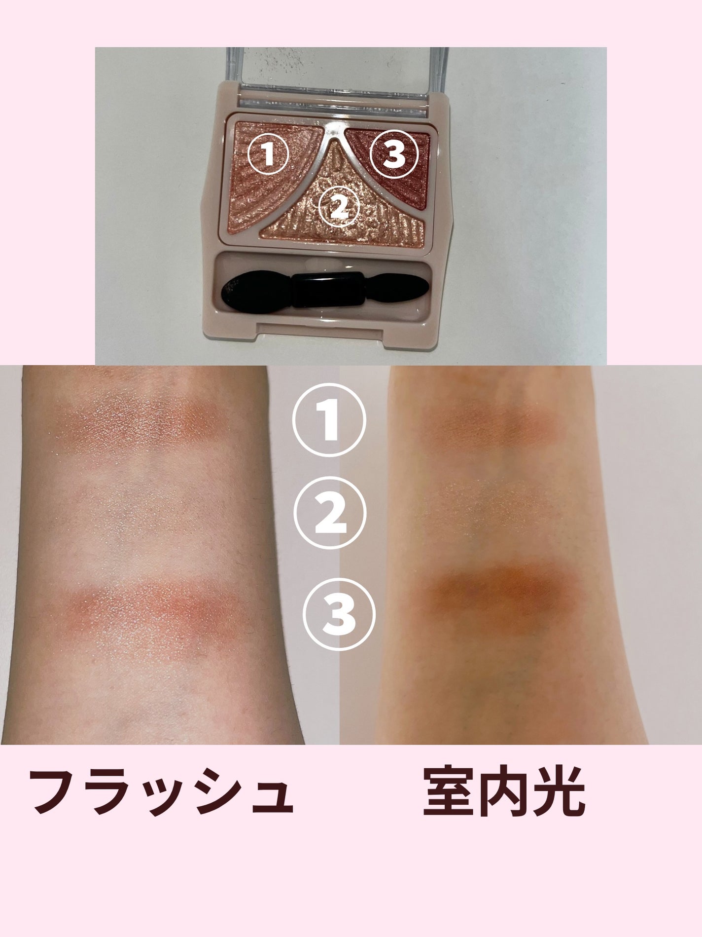 ジューシーピュアアイズ/キャンメイク/アイシャドウパレットを使ったクチコミ(2枚目)