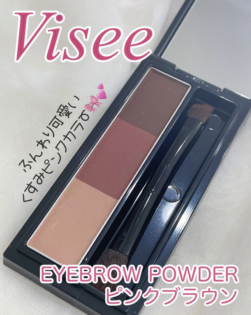 ヴィセ リシェ アイブロウパウダー/Visée/パウダーアイブロウを使ったクチコミ（1枚目）