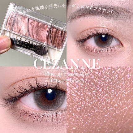 トーンアップアイシャドウ/CEZANNE/アイシャドウパレットを使ったクチコミ(1枚目)
