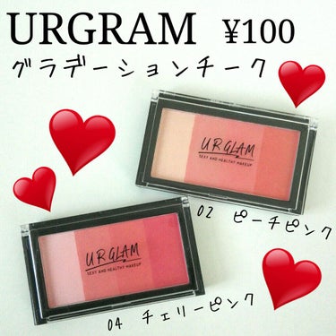 UR GLAM　GRADATION CHEEK アプリコットオレンジ/U R GLAM/パウダーチークを使ったクチコミ（1枚目）