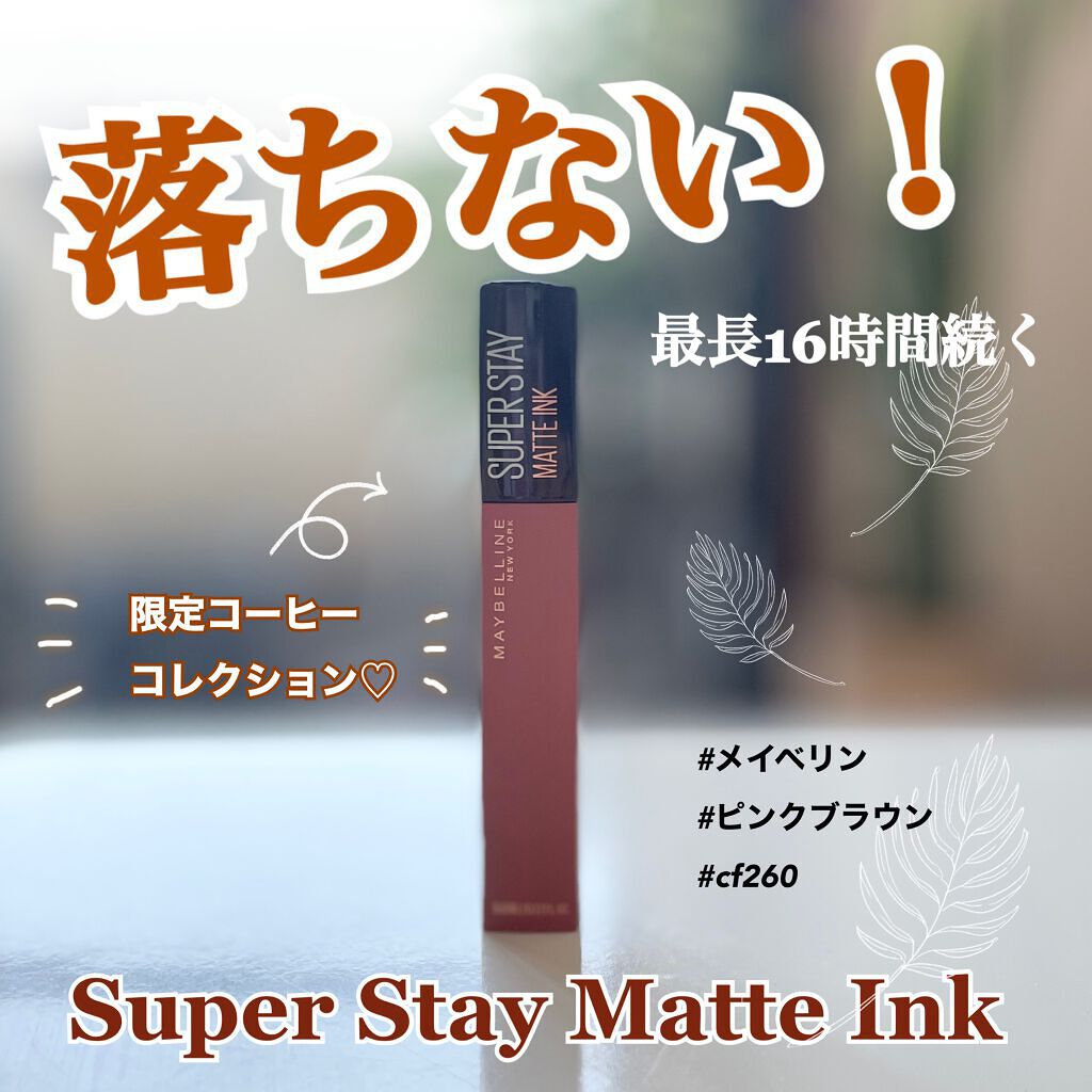 SPステイ マットインク/MAYBELLINE NEW YORK/口紅を使ったクチコミ（1枚目）