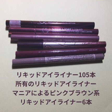 シルキーリキッドアイライナーWP/D-UP/リキッドアイライナーを使ったクチコミ(1枚目)