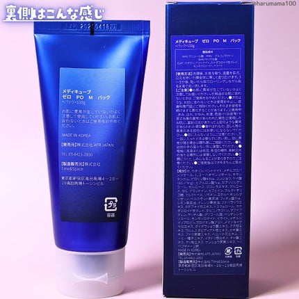 ゼロ毛穴クレイパック/MEDICUBE/洗い流すパック・マスクを使ったクチコミ(7枚目)