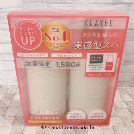 シャンプー/トリートメント DN ダメージケア/CLAYGE/シャンプー・コンディショナーを使ったクチコミ(4枚目)