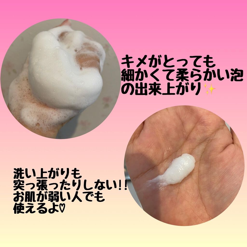 ピーチ モイスト アミノ フェイシャル クレンザー/セセキラ /洗顔フォームを使ったクチコミ(2枚目)
