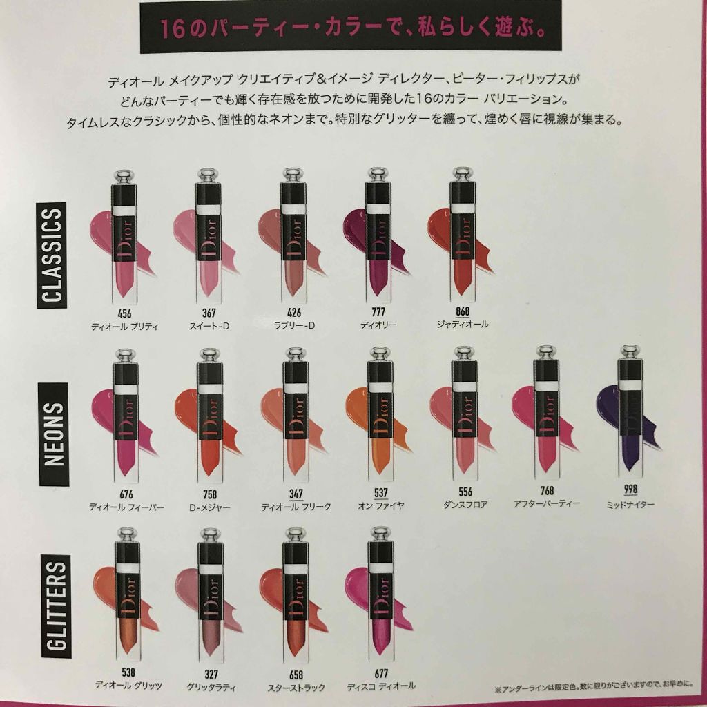 ディオール アディクト ラッカー プランプ/Dior/リップグロスを使ったクチコミ（2枚目）