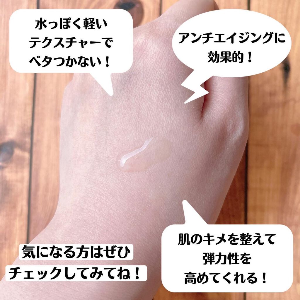 ガラクトナイアシン９７パワーエッセンス/PURITO/美容液を使ったクチコミ（3枚目）