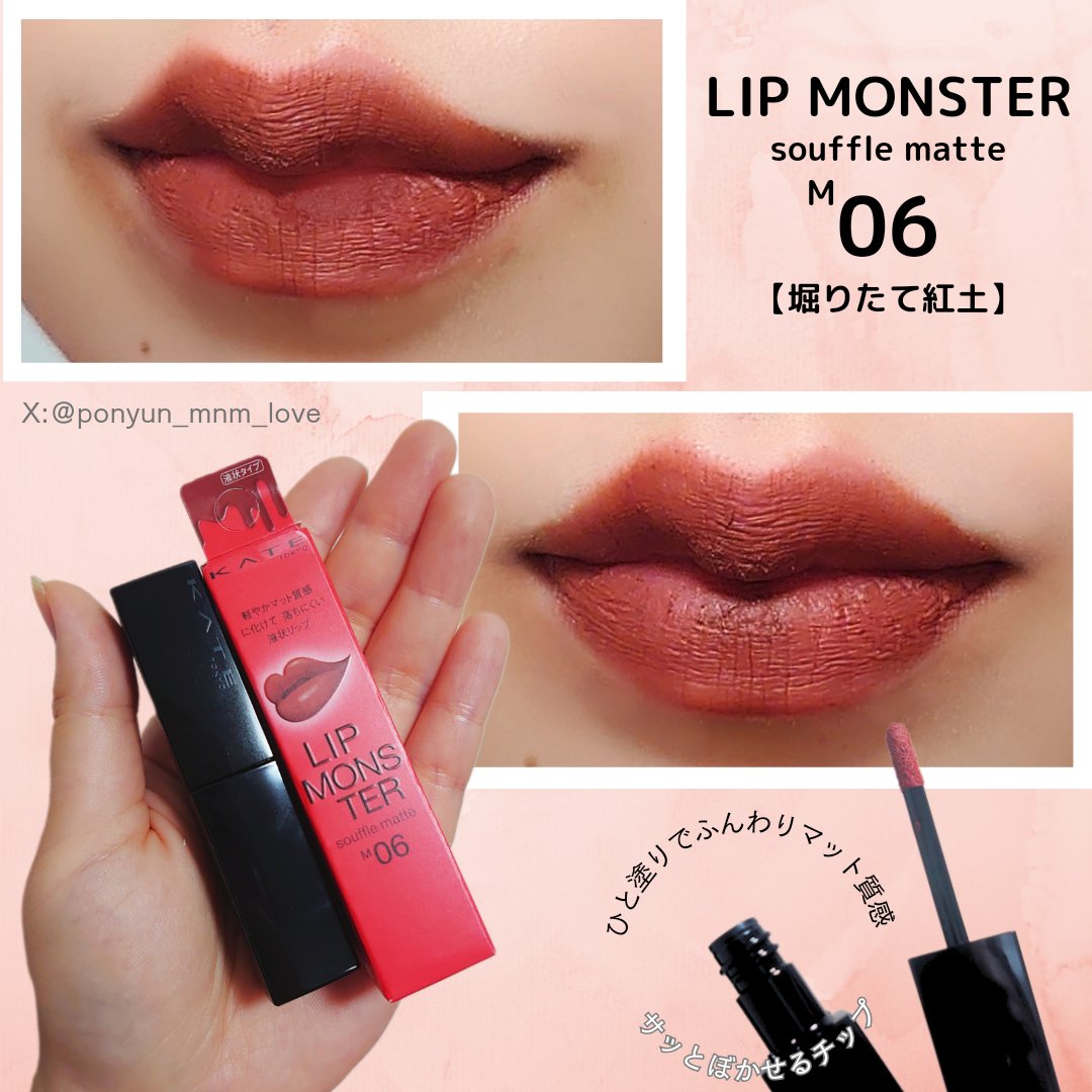 リップモンスター スフレマット/KATE/口紅を使ったクチコミ（1枚目）