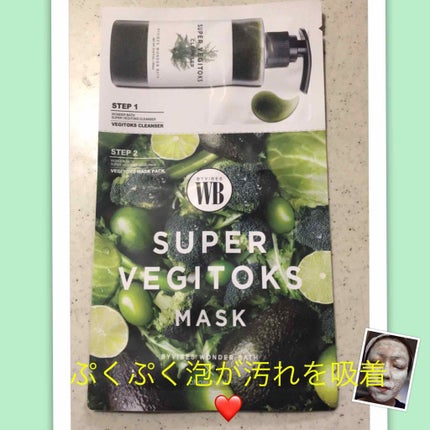 クレンザー&角質パット/WONDER BATH/洗い流すパック・マスクを使ったクチコミ(1枚目)