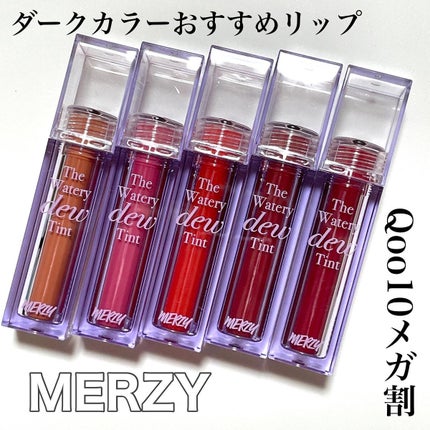 natsumi on LIPS 「.2022.9.3発売MERZY新作リップザ・ウォータリーデュ..」(1枚目)