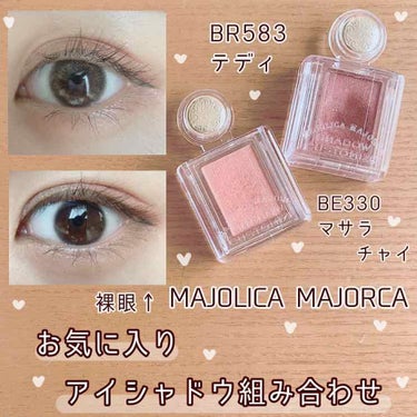 シャドーカスタマイズ/MAJOLICA MAJORCA/単色アイシャドウを使ったクチコミ（1枚目）