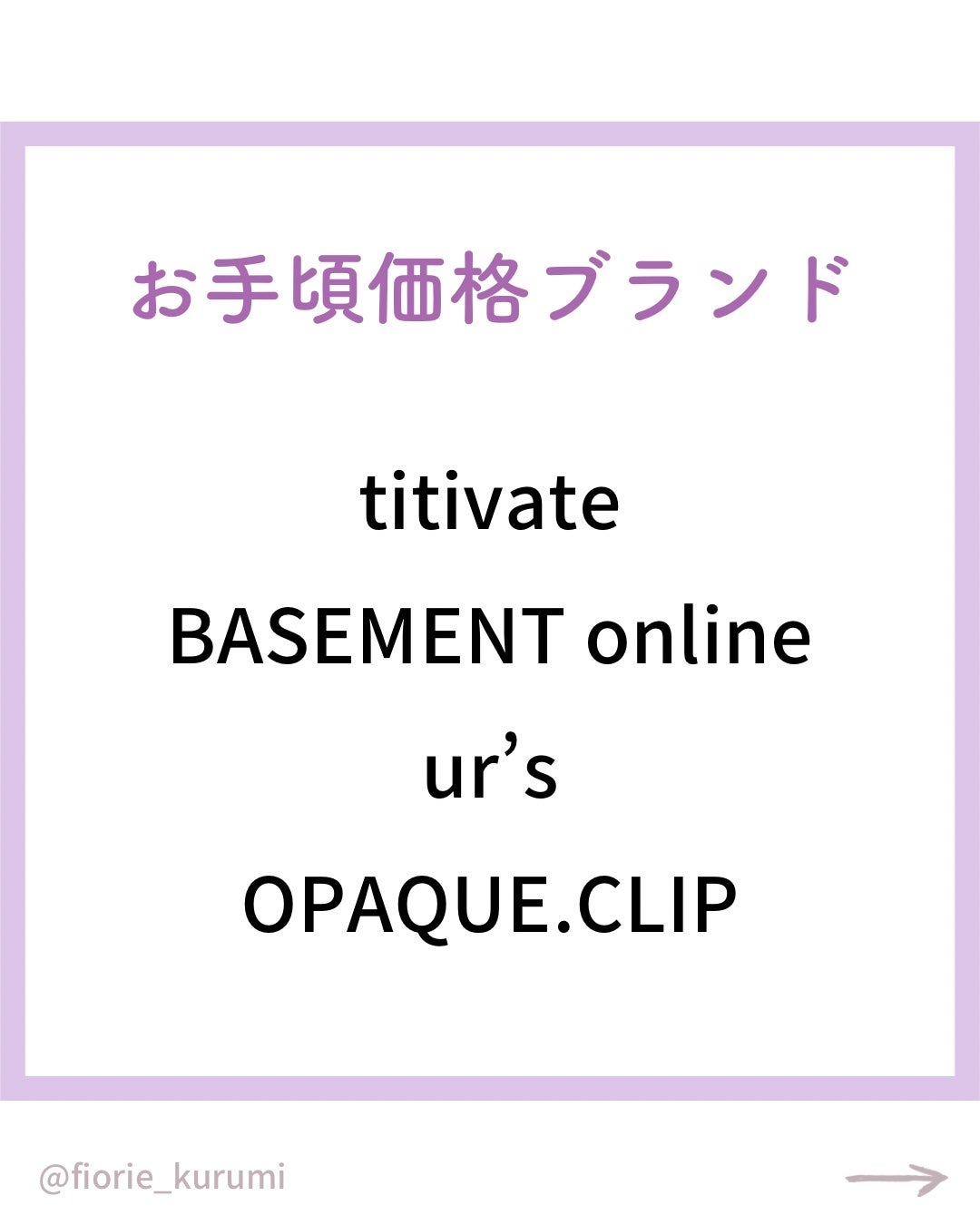 kurumi パーソナルカラーアナリスト on LIPS 「顔タイプ別おすすめブランドソフトエレガント編ソフトエレガントタ..」(3枚目)