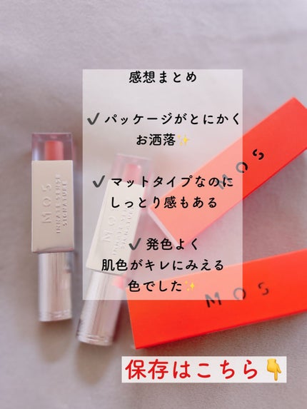 まい on LIPS 「⑅⿻韓国コスメブランド「MOS(モス)」⑅⿻⠀使いました😊..」(6枚目)