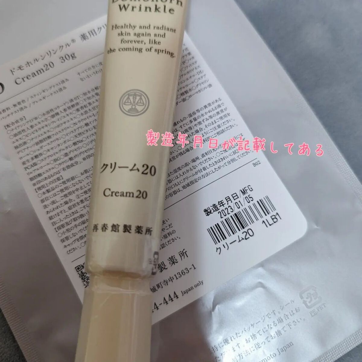 クリーム20/ドモホルンリンクル/フェイスクリームを使ったクチコミ（1枚目）