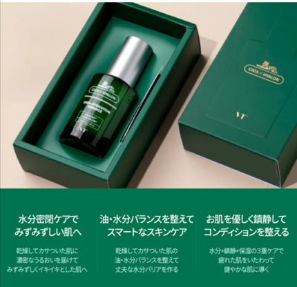 CICA ハイドレーションエッセンス/VT/美容液を使ったクチコミ(3枚目)