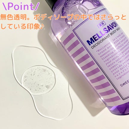 メルサボン デオドラント ボディウォッシュ スイートホワイトブーケ/Mellsavon/ボディソープを使ったクチコミ(4枚目)