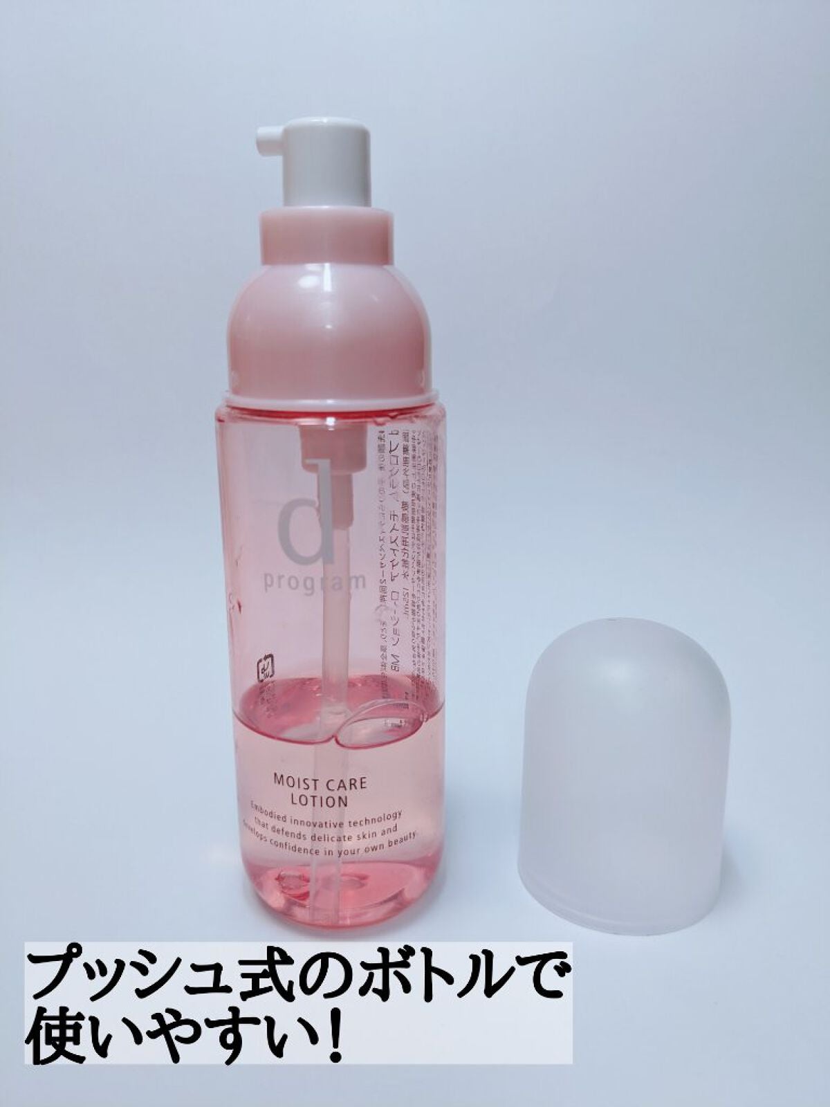 モイストケア ローション MB/d プログラム/化粧水を使ったクチコミ(4枚目)