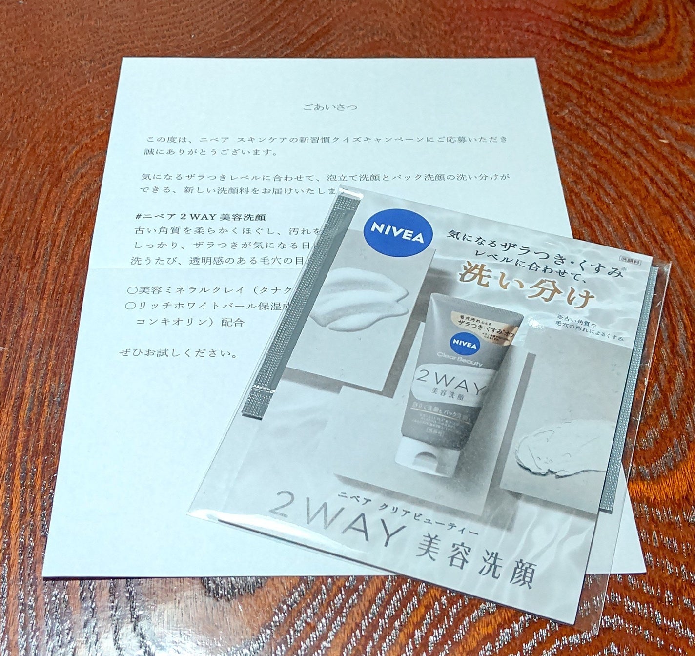 ニベア2WAY美容洗顔/ニベア/洗顔フォームを使ったクチコミ(1枚目)