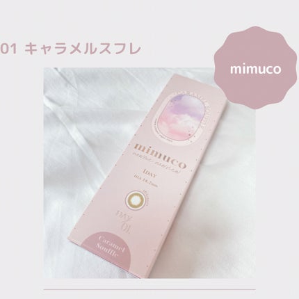 mimuco 1day/mimuco/ワンデー(1DAY)カラコンを使ったクチコミ(1枚目)