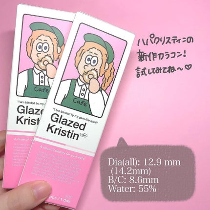See Through Kristin/Hapa kristin/カラーコンタクトレンズを使ったクチコミ(4枚目)