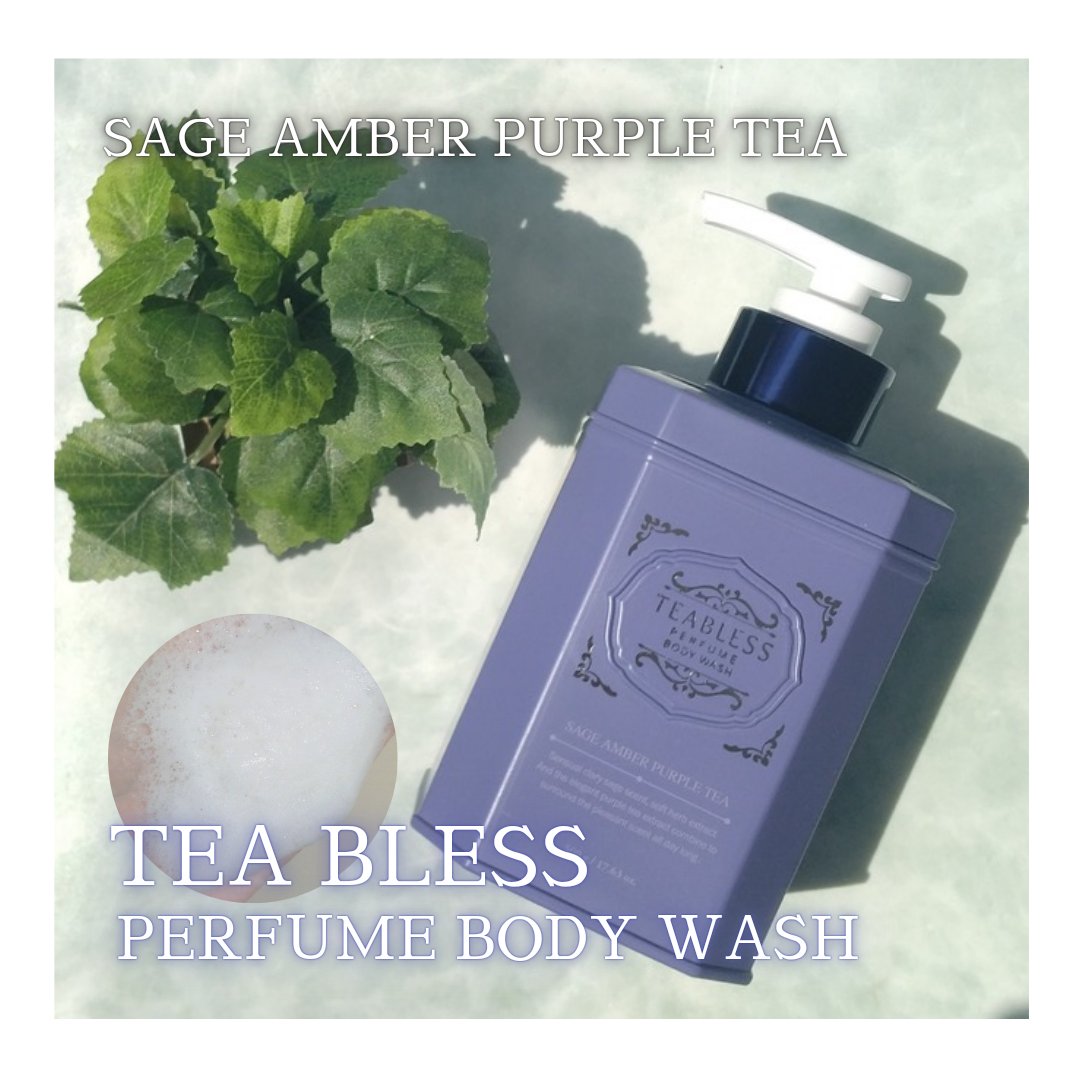 パフュームボディウォッシュ セージアンバーパープルティー/TEABLESS/ボディソープを使ったクチコミ（1枚目）
