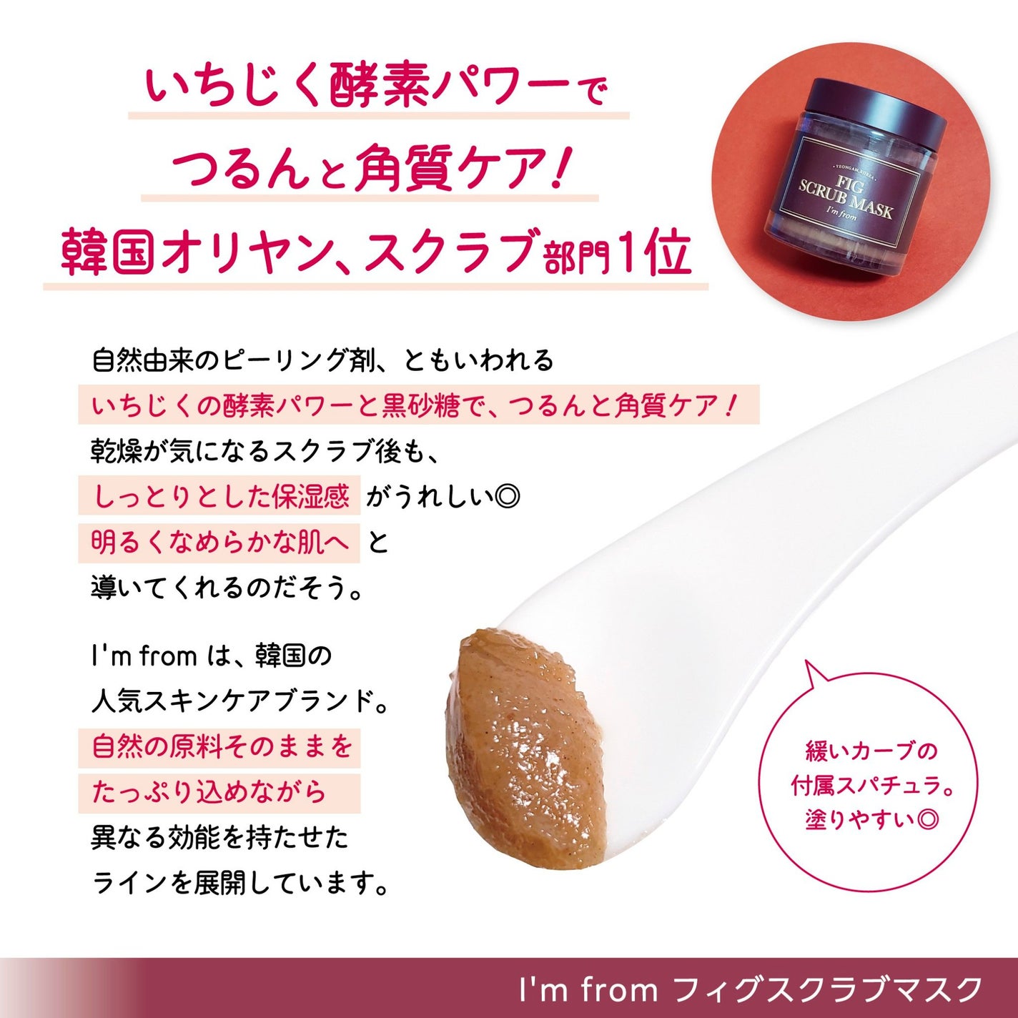 ハニーマスク/I'm from/洗い流すパック・マスクを使ったクチコミ(4枚目)