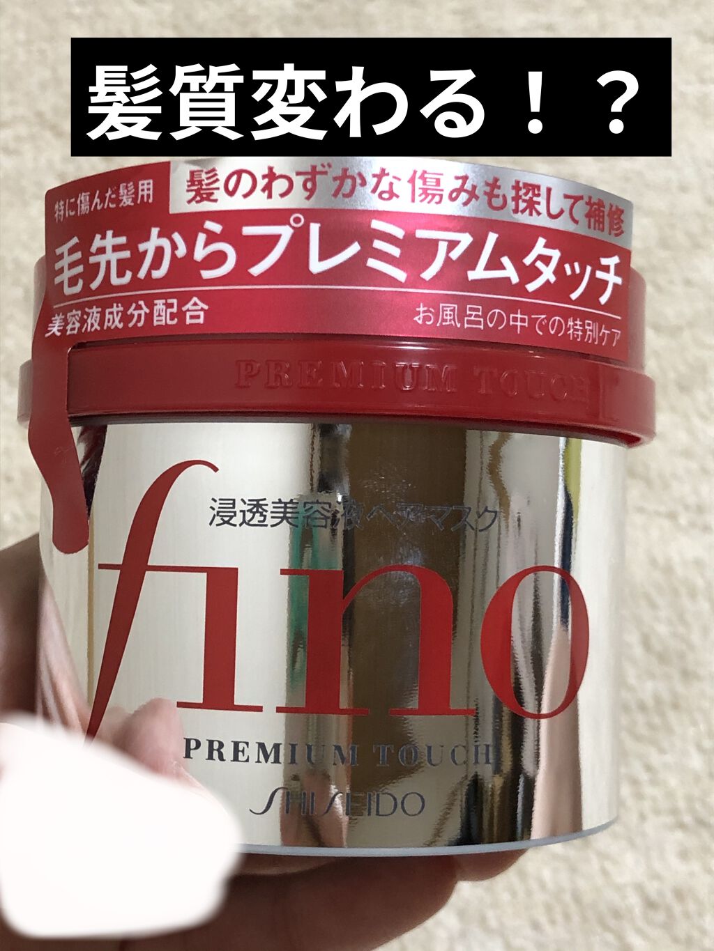 を使ったクチコミ（1枚目）